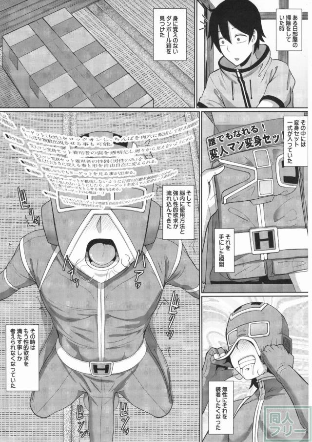 強い性的欲求と不思議な能力でやりたい放題!!! <> 002
