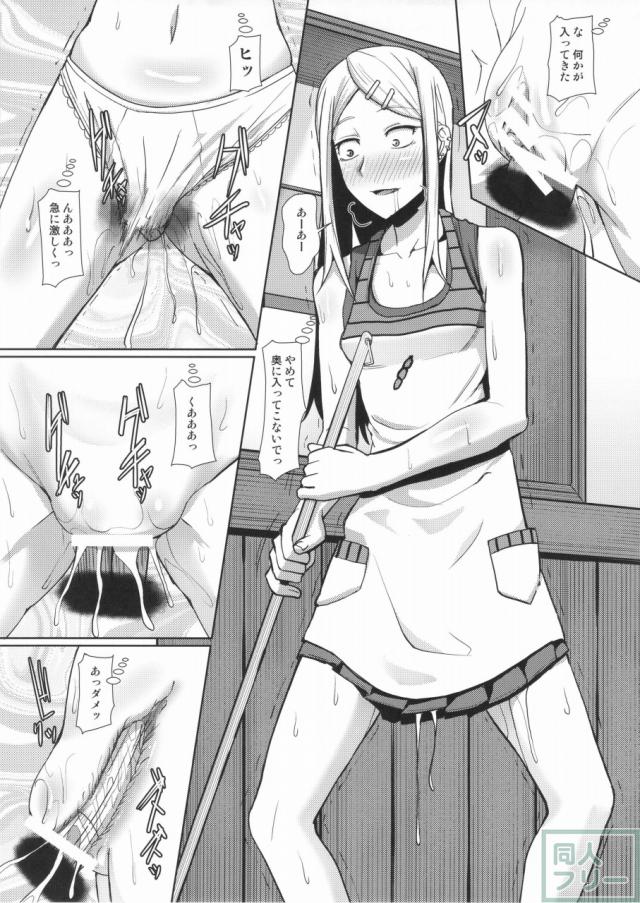 強い性的欲求と不思議な能力でやりたい放題!!! <> 012