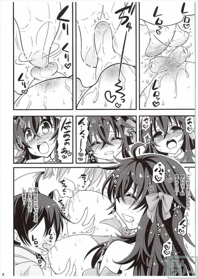 「ネトゲ嫁」アコちゃんのおねショタ本 <> 007