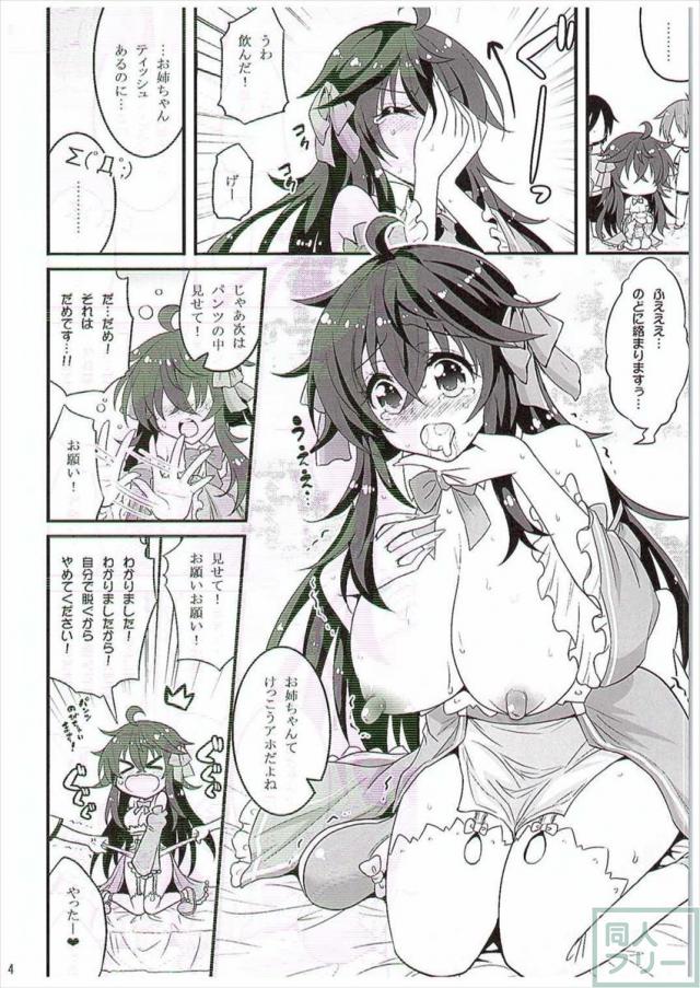 「ネトゲ嫁」アコちゃんのおねショタ本 <> 013