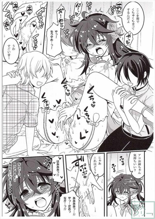 「ネトゲ嫁」アコちゃんのおねショタ本 <> 016