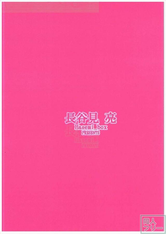 「ネトゲ嫁」アコちゃんのおねショタ本 <> 030