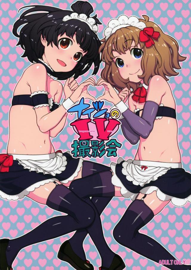 ナイショのIV撮影会 <> 1