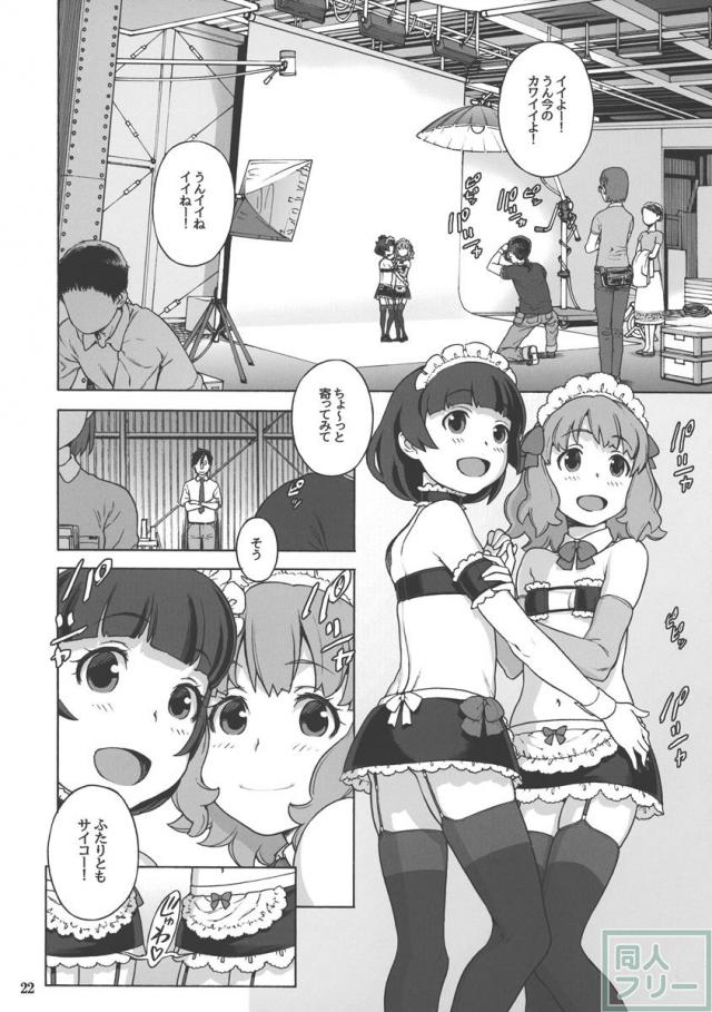 ナイショのIV撮影会 <> 021