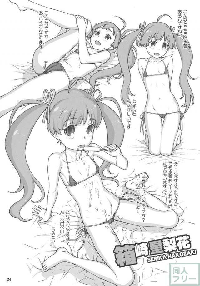 ナイショのIV撮影会 <> 023