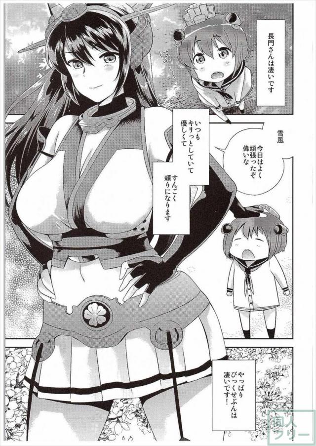 島風コスさせられた提督を見て欲求を抑えきれなくなった長門さん！ <> 002