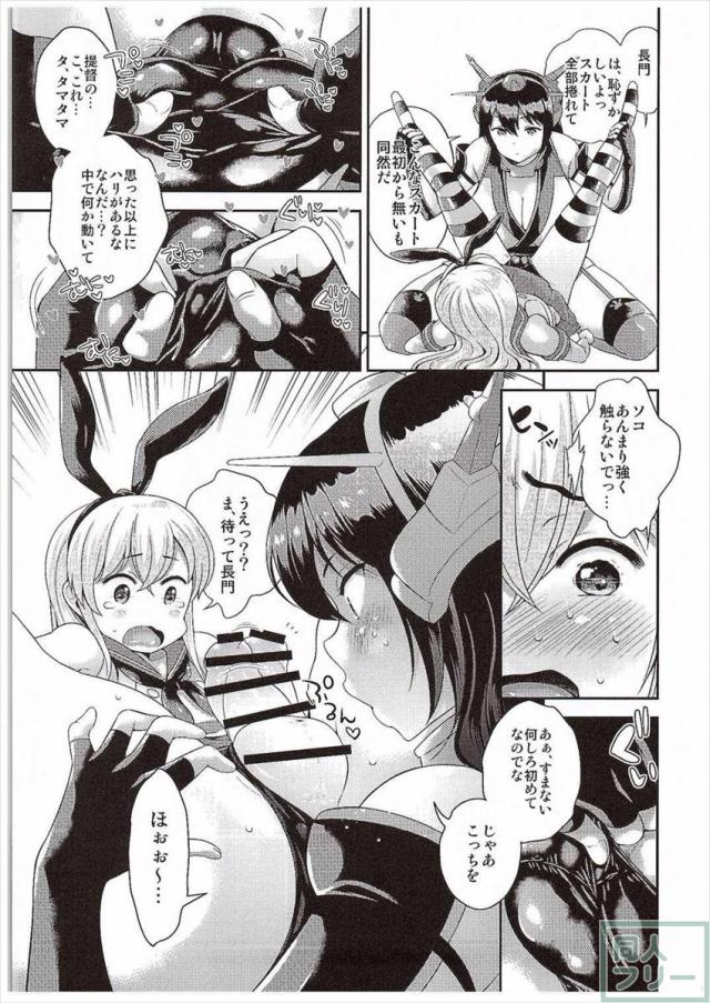 島風コスさせられた提督を見て欲求を抑えきれなくなった長門さん！ <> 008