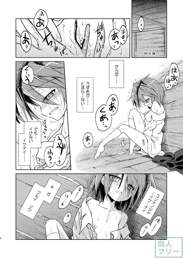 村人による容赦ない輪姦凌辱に溺れるリグル <> 005