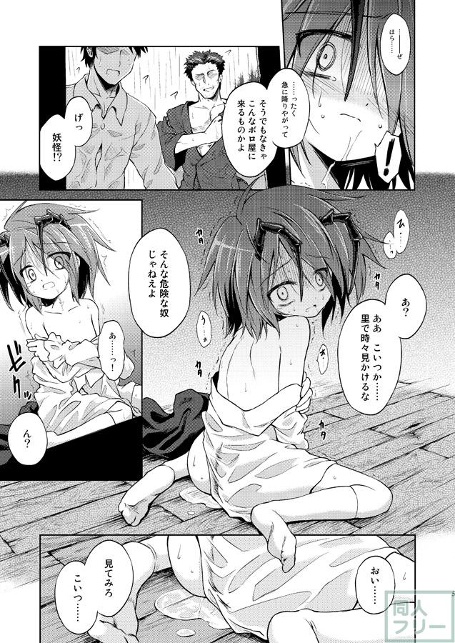 村人による容赦ない輪姦凌辱に溺れるリグル <> 006
