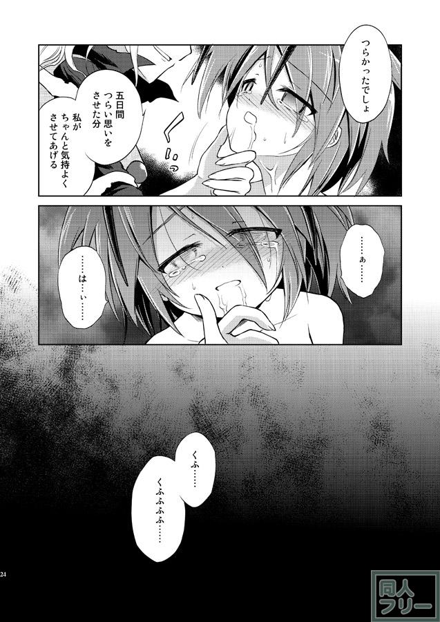 村人による容赦ない輪姦凌辱に溺れるリグル <> 025