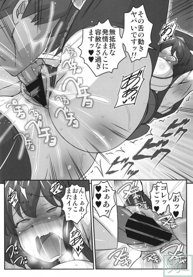 ビッチスポイラー4 <> 011