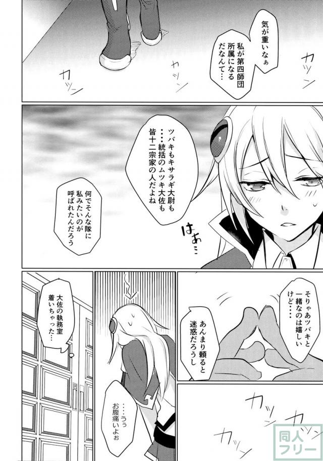 泡沫の悪夢 <> 002