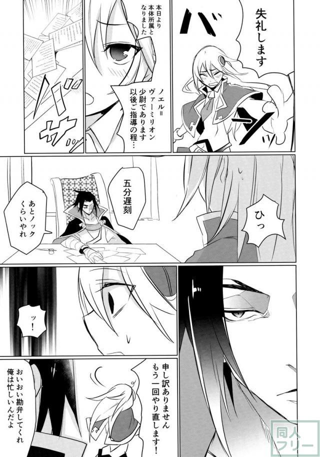 泡沫の悪夢 <> 003