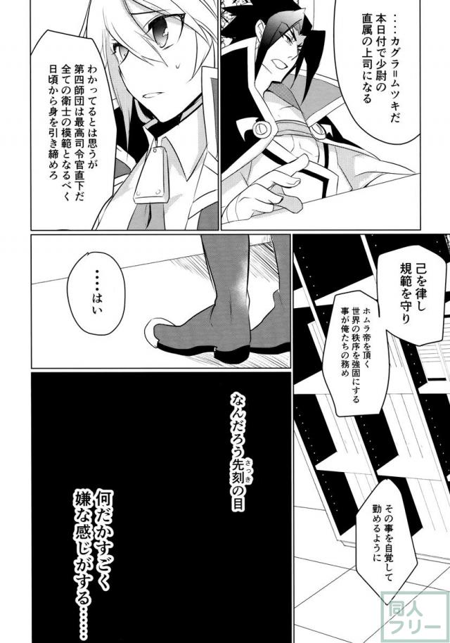 泡沫の悪夢 <> 004
