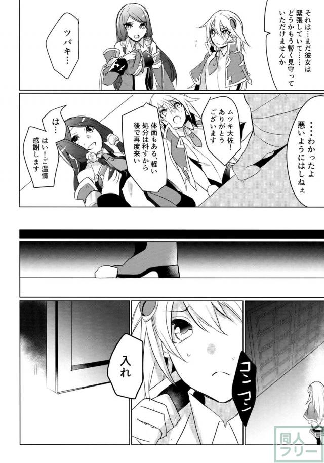 泡沫の悪夢 <> 006
