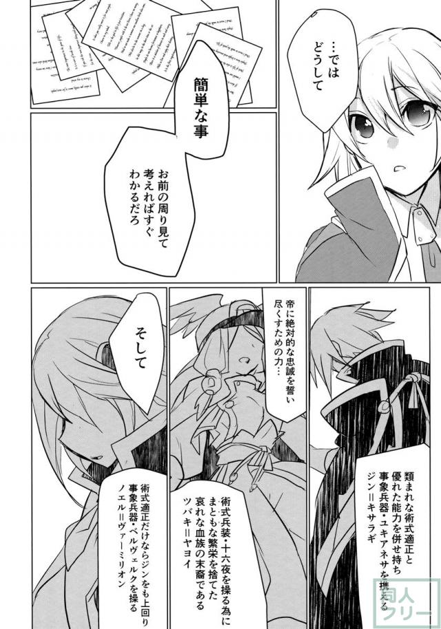 泡沫の悪夢 <> 008