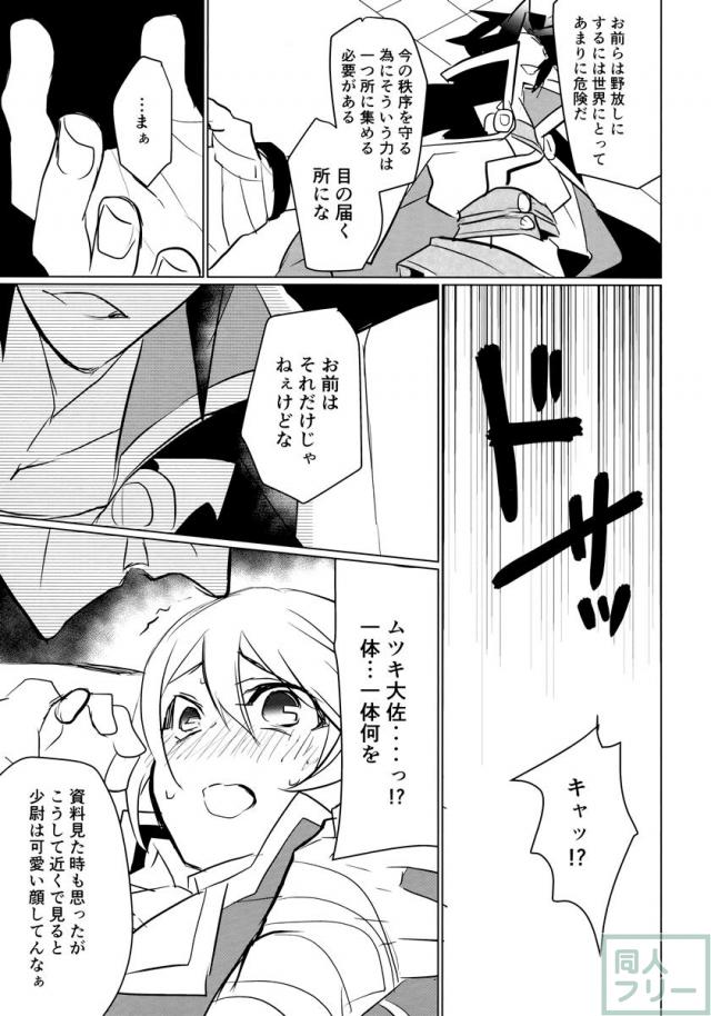 泡沫の悪夢 <> 009