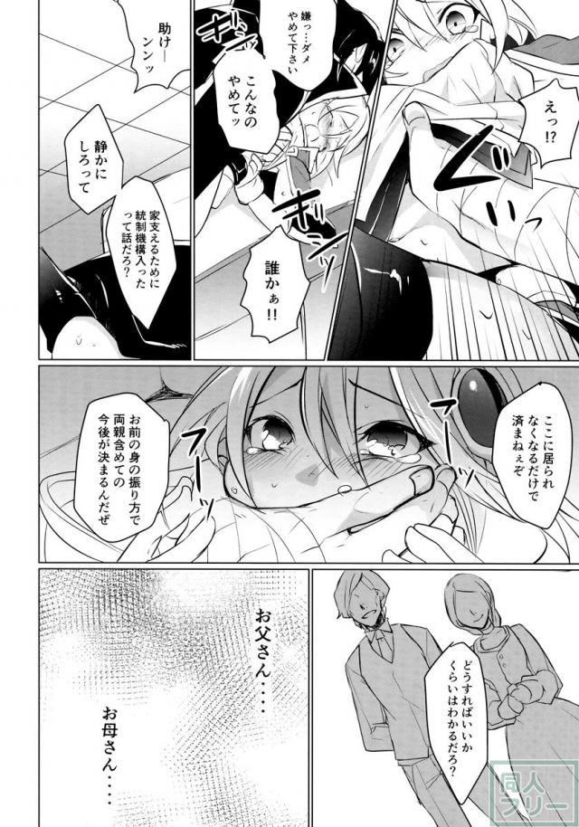 泡沫の悪夢 <> 010