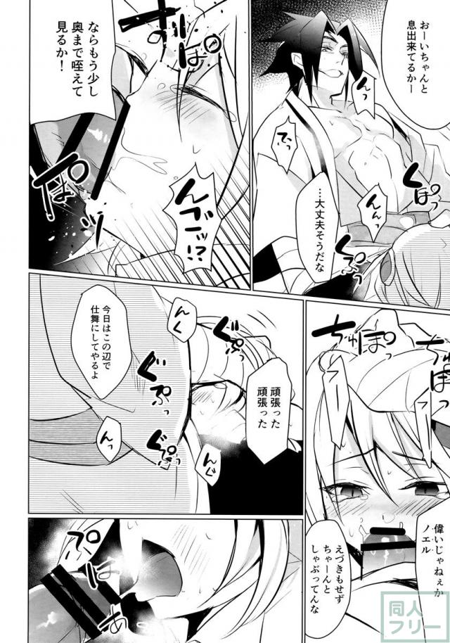 泡沫の悪夢 <> 014