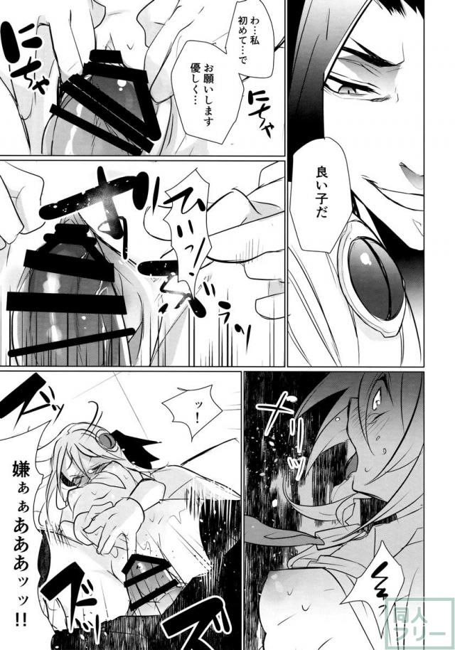 泡沫の悪夢 <> 017