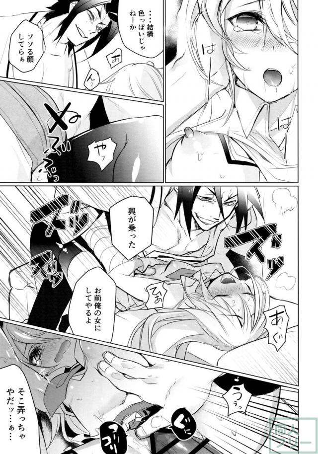 泡沫の悪夢 <> 019
