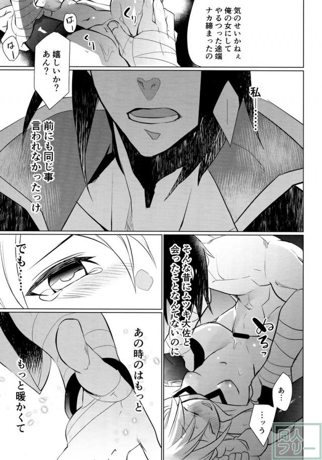 泡沫の悪夢 <> 021