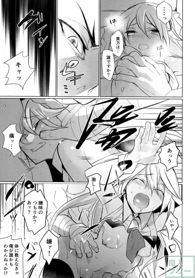 泡沫の悪夢 <> 023