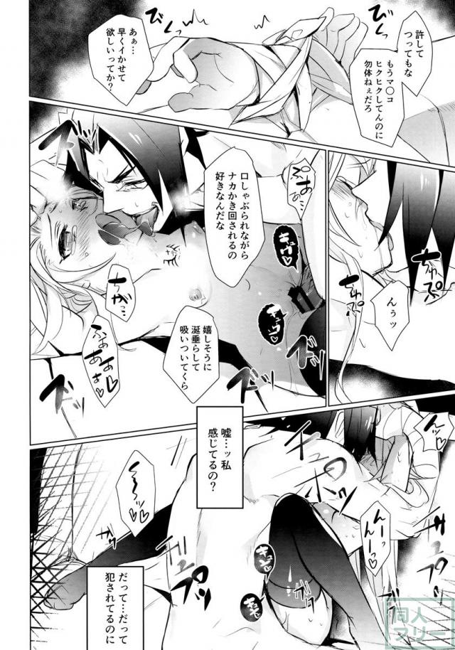 泡沫の悪夢 <> 026