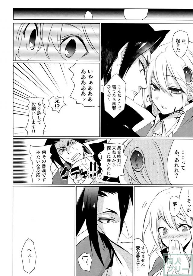 泡沫の悪夢 <> 030