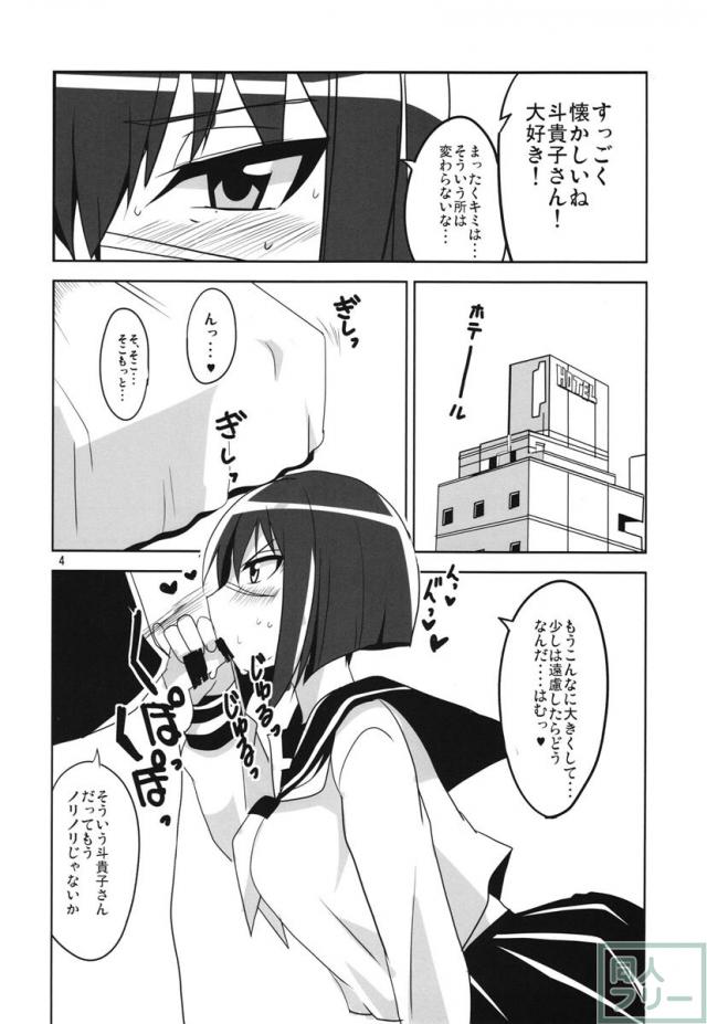 スク水、制服、腋、臍フェチ必見!! 2X歳の斗貴子本!! <> 005