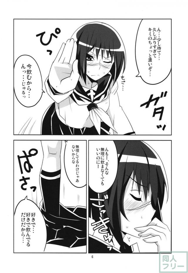 スク水、制服、腋、臍フェチ必見!! 2X歳の斗貴子本!! <> 007