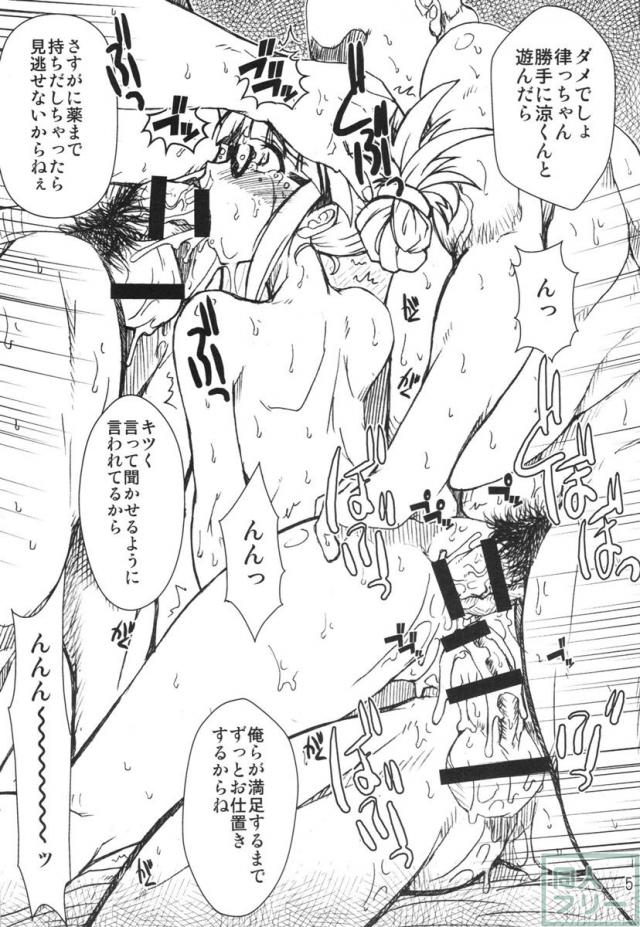 秋月陵辱 <> 004