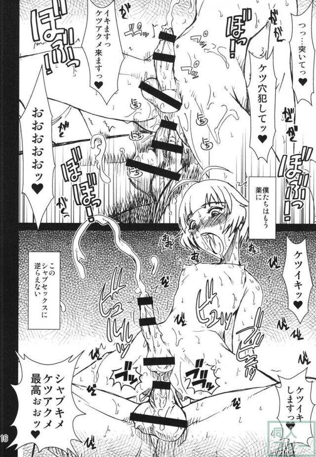 秋月陵辱 <> 015
