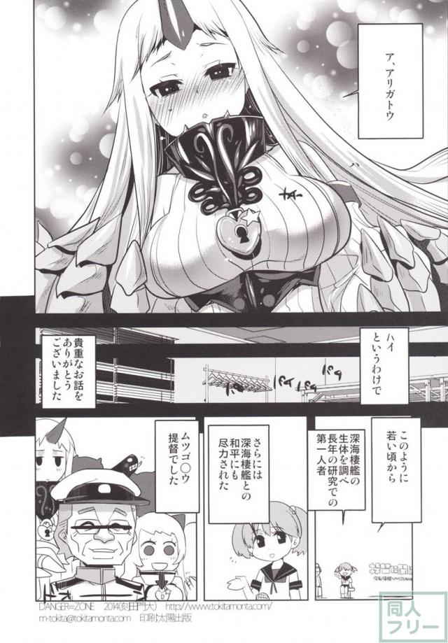 ◯んコレ。改三 <> 017