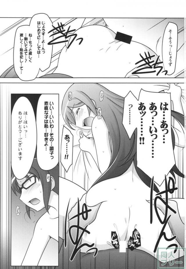 瑠璃堂画報五十四 <> 002