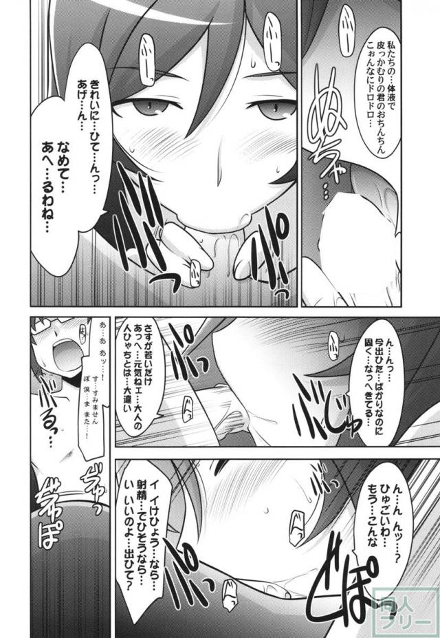 瑠璃堂画報五十四 <> 005