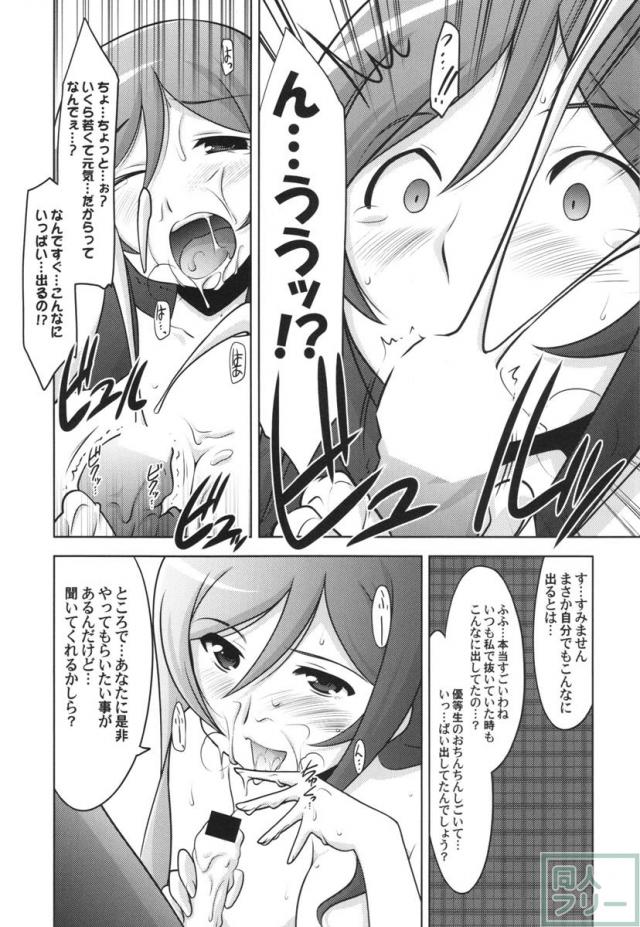 瑠璃堂画報五十四 <> 006
