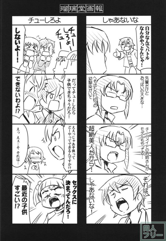 瑠璃堂画報五十四 <> 007