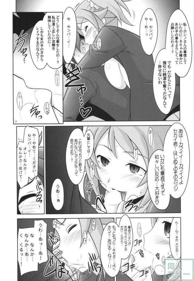 瑠璃堂画報五十四 <> 010