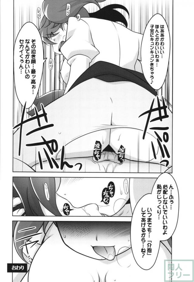 瑠璃堂画報五十四 <> 029