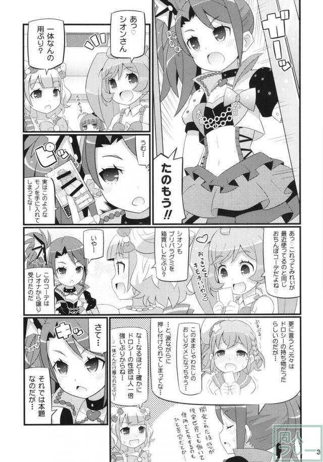 すきすき ぷりぷりかしこま <> 004