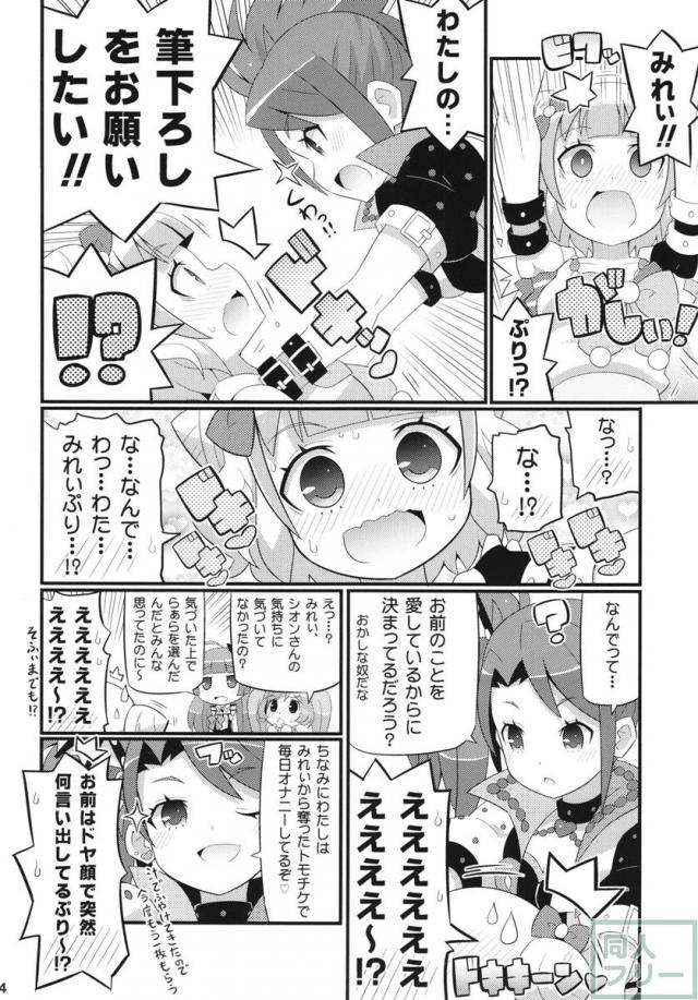 すきすき ぷりぷりかしこま <> 005