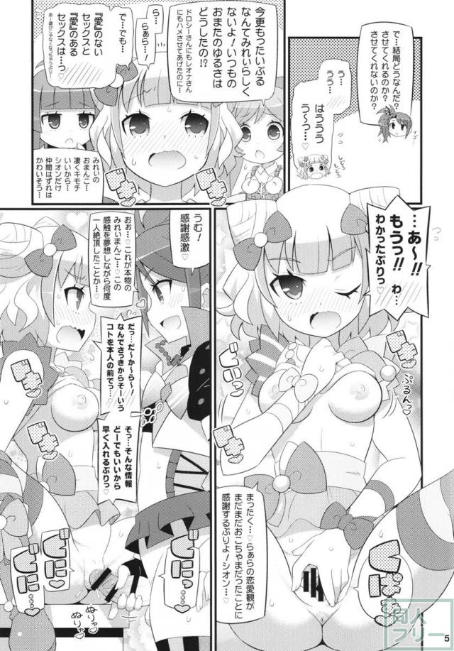 すきすき ぷりぷりかしこま <> 006