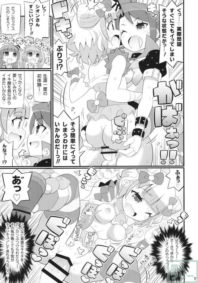すきすき ぷりぷりかしこま <> 008