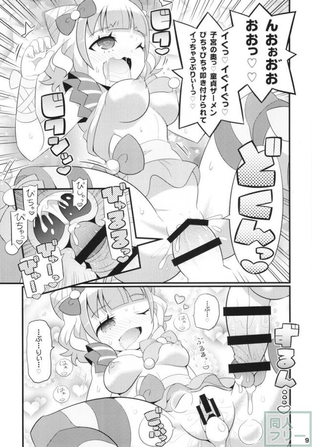 すきすき ぷりぷりかしこま <> 010