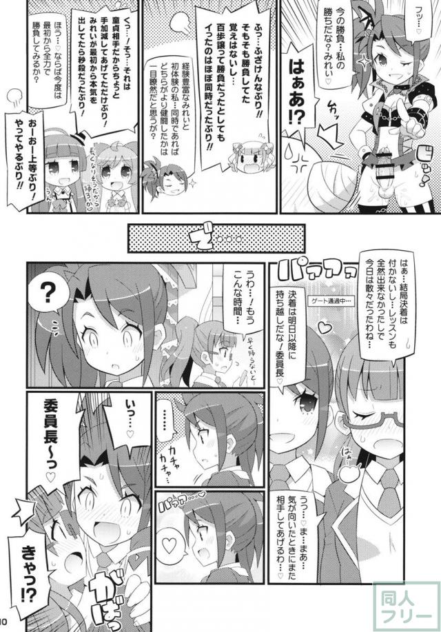 すきすき ぷりぷりかしこま <> 011