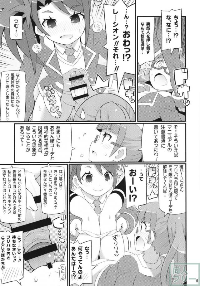 すきすき ぷりぷりかしこま <> 012