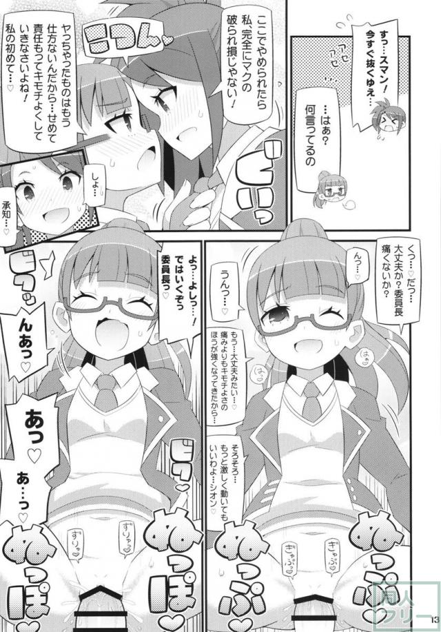 すきすき ぷりぷりかしこま <> 014