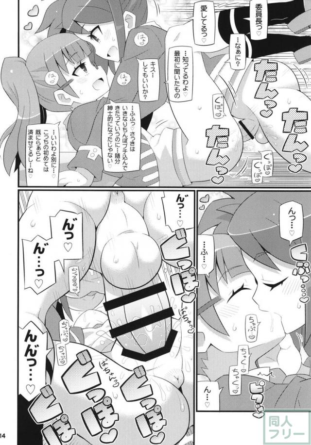すきすき ぷりぷりかしこま <> 015