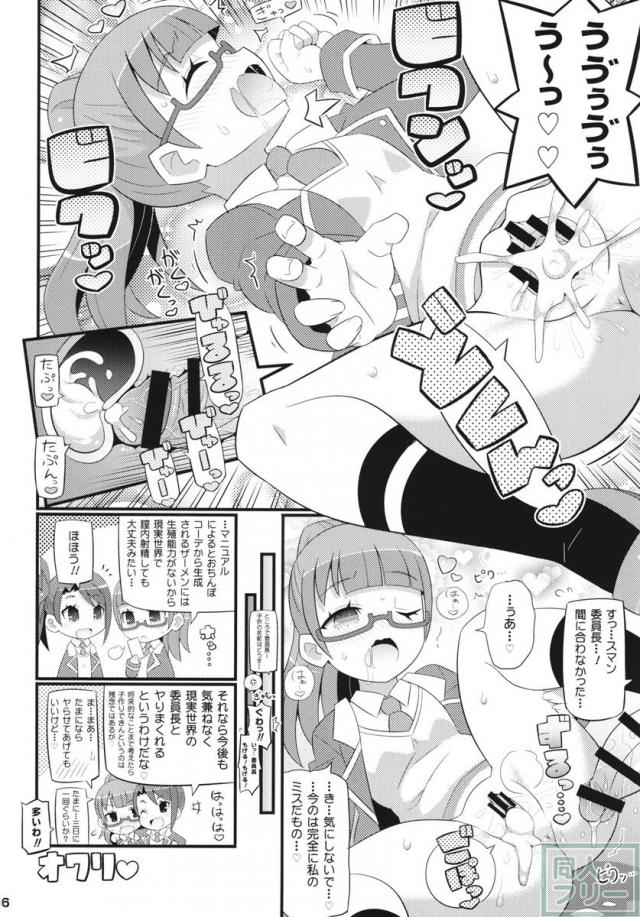 すきすき ぷりぷりかしこま <> 017